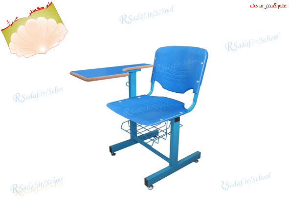 صندلی آموزشی دسته دار آروین