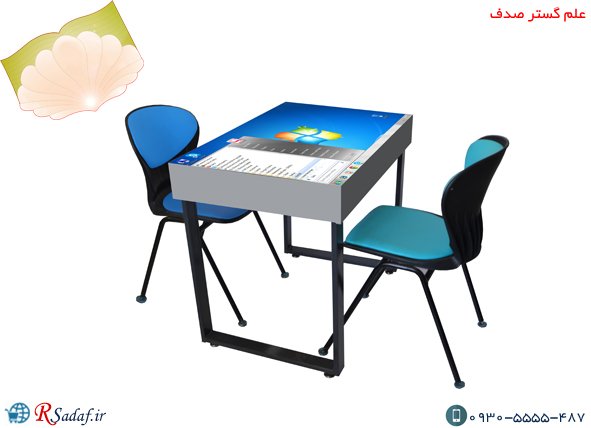 میز آموزشی لمسی هوشمند دنیز کد 617