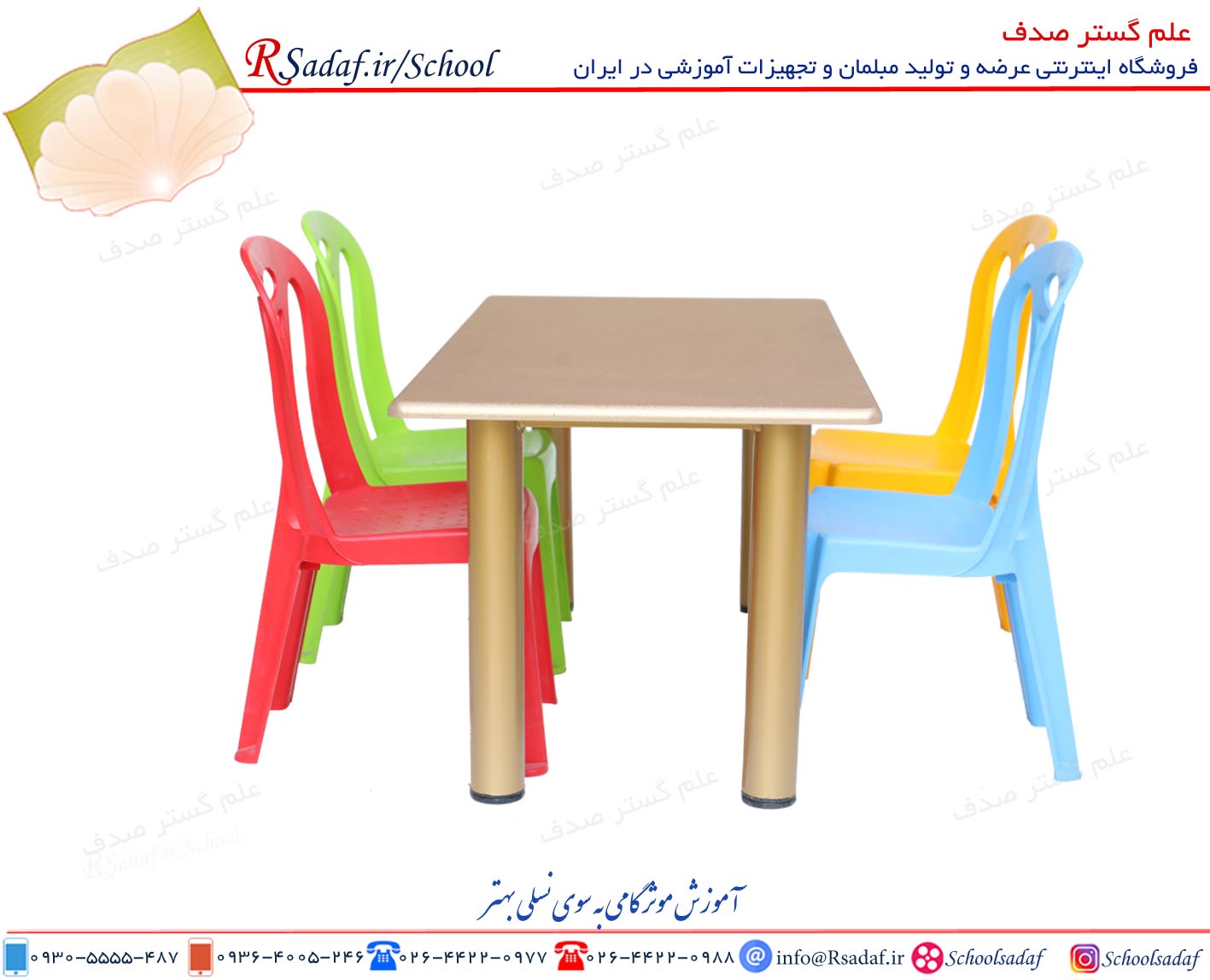میز آموزشی چهار نفره مهرسا کد 309