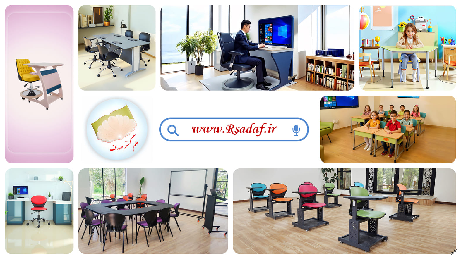 پکیج تجهیزات آموزشی مدارس تولیدی علم گستر صدف 