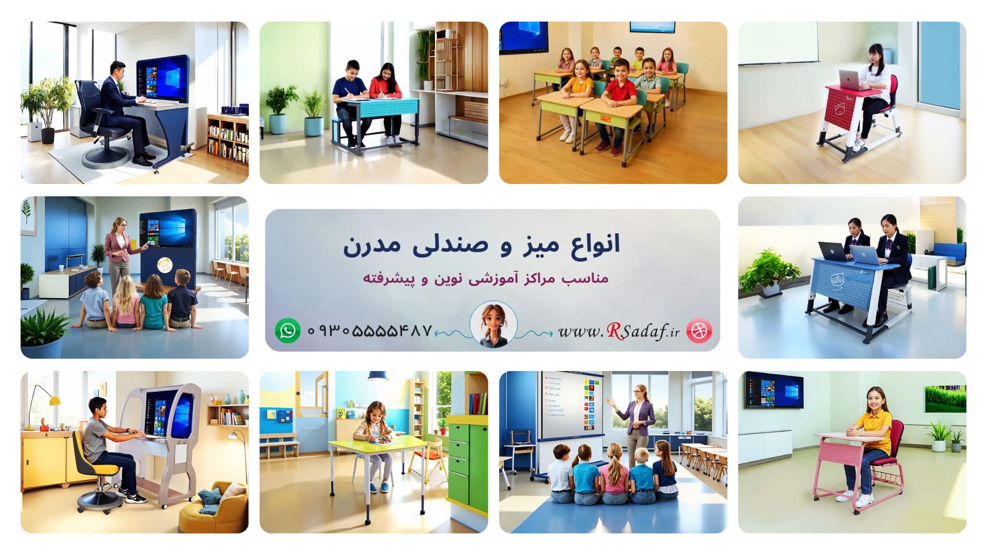 پکیج تجهیزات آموزشی مدارس تولیدی علم گستر صدف 