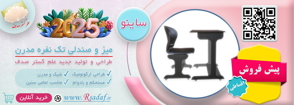 طرح پیش فروش