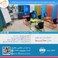 قیمت نمایشگر لمسی