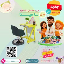 میز و صندلی مدرن مدل سامینا پلاس محصول و تولیدی جدید علم گستر صدف مناسب دانش آموز کلاس در مدرسه