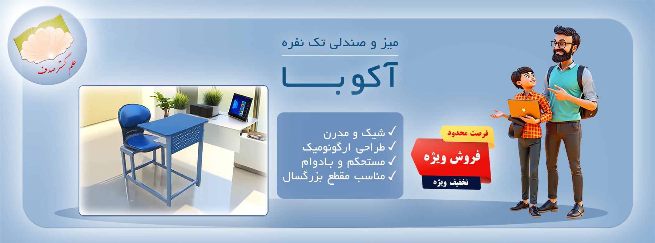 میز و صندلی تک نفره آکوبا کد 900