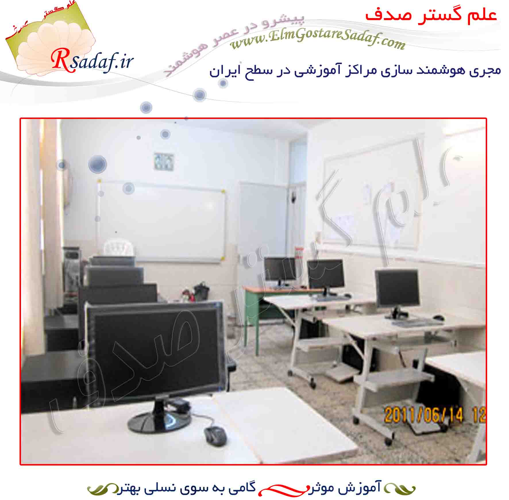 مدرسه راهنمائي دخترانه غير دولتي ايثار گرگان (استان گلستان) 