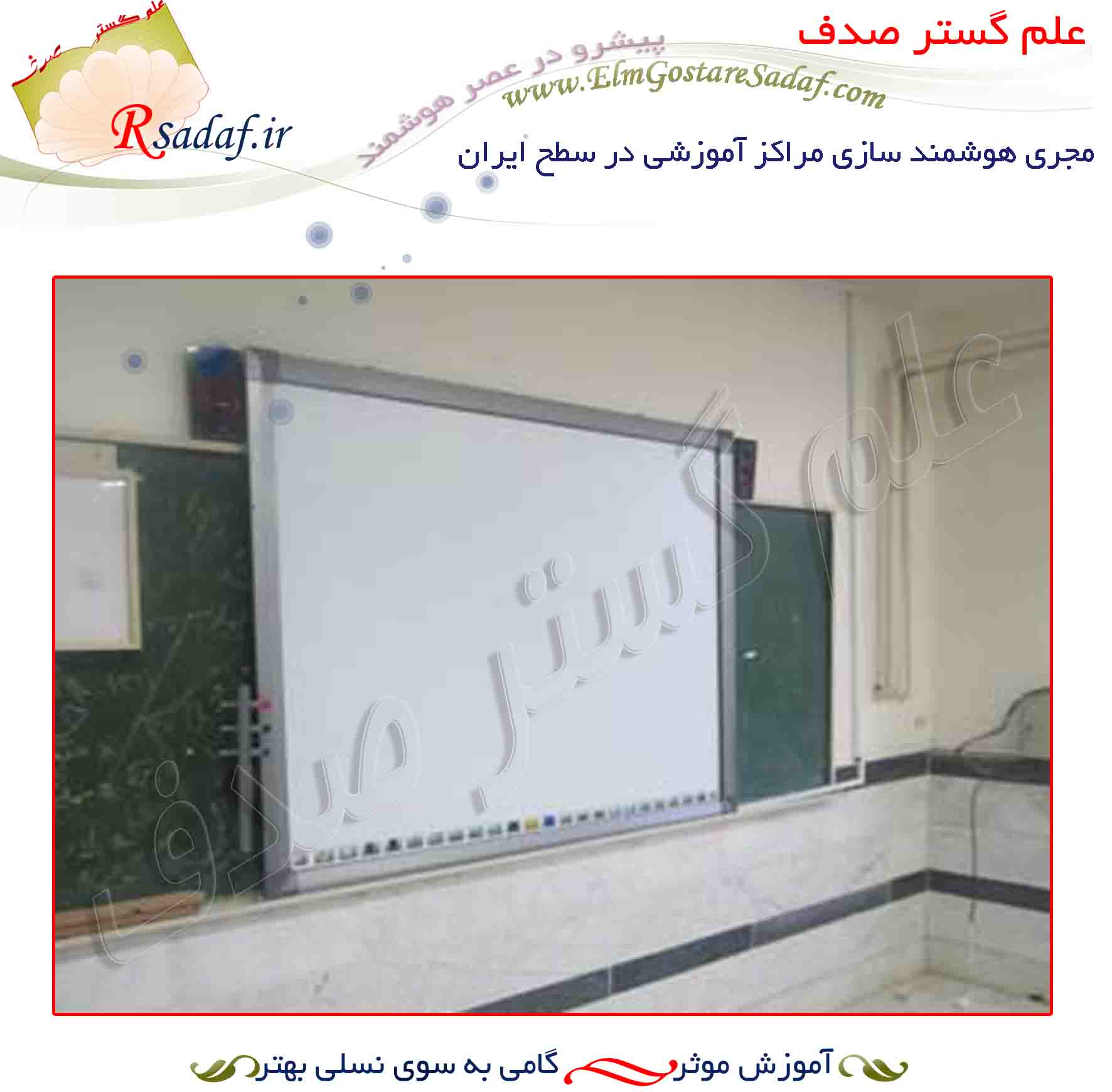  مدرسه راهنمائي دولتي سمائيان شهرستان آبيك (استان قزوين)
