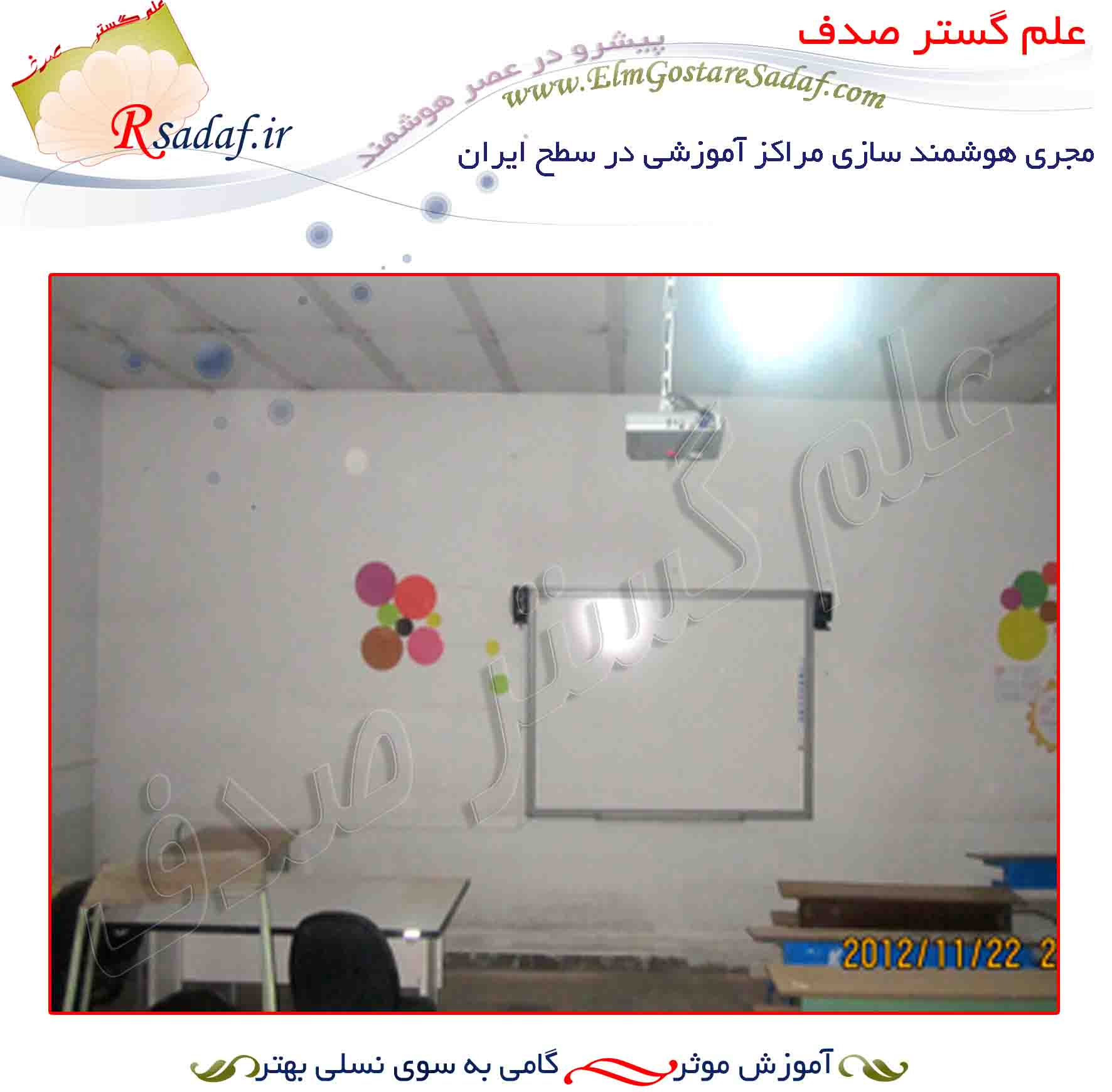  مدرسه شهيد زماني اشتهارد (استان البرز)