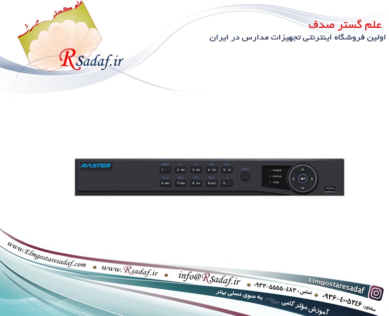 دستگاه ضبط تصاویر RS-8016TVI