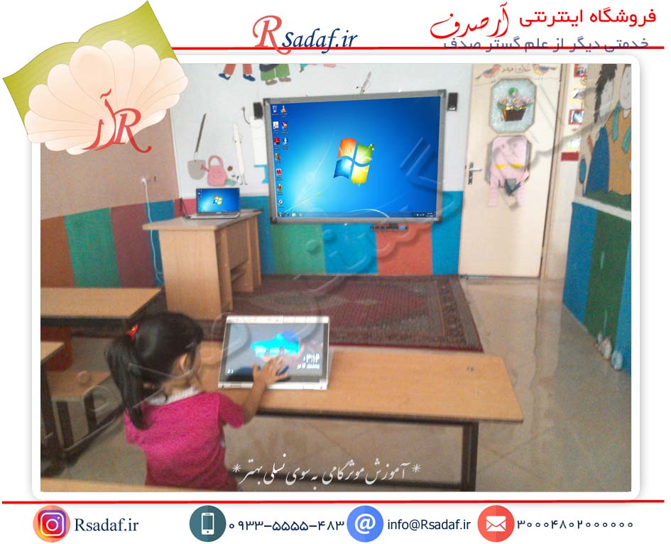 نمونه پروژه انجام شده کلاس هوشمند در مهدکودک هستی استان سمنان شهرستان گرمسار
