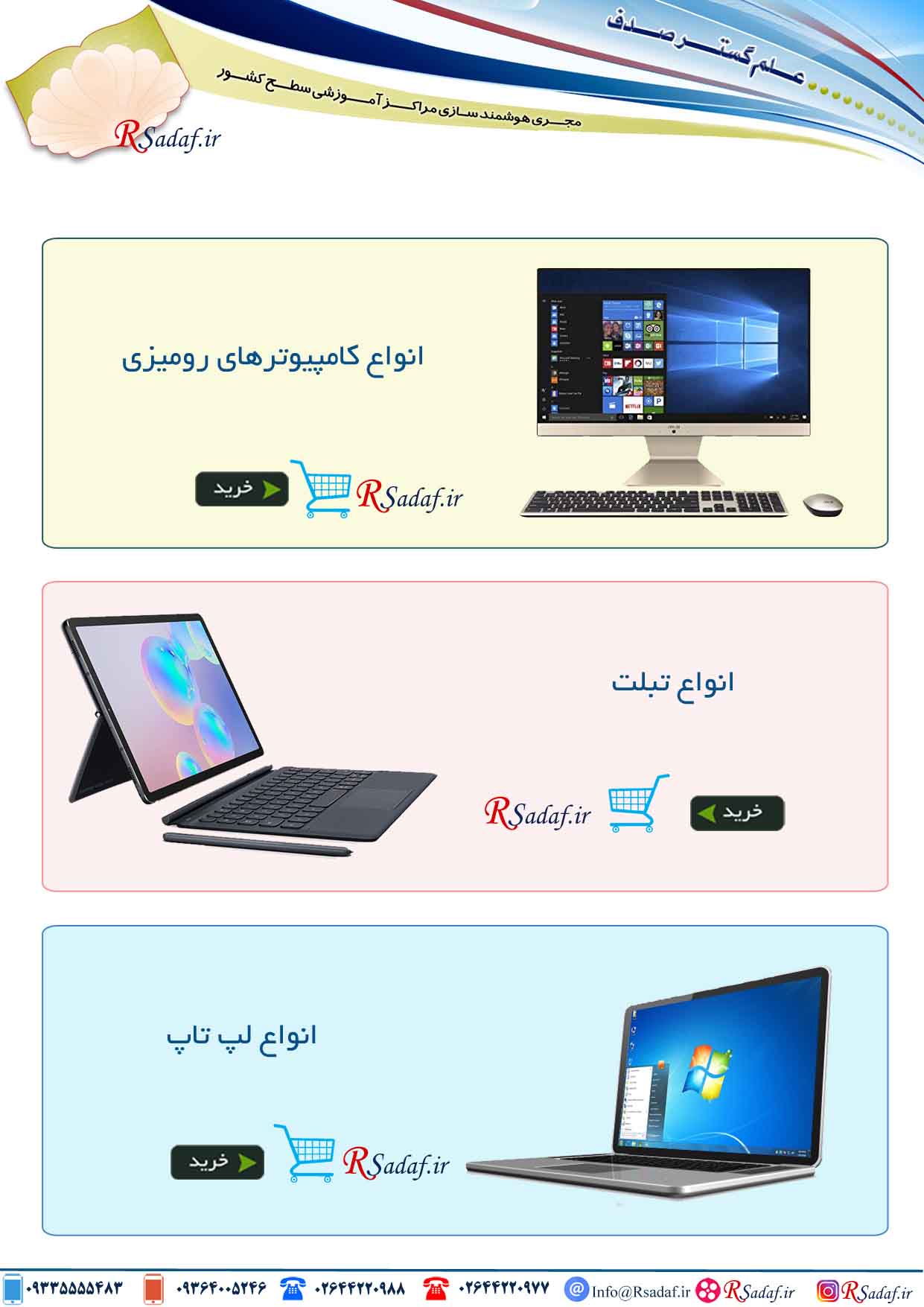 انواع کامپیوتر تبلت لپ تاپ