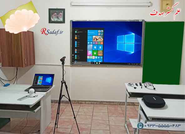 نمونه پروژه کلاس آموزش آنلاین در یکی از مدارس قزوين