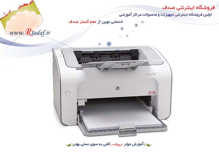 چاپگر لیزری printer laser hp p 1102